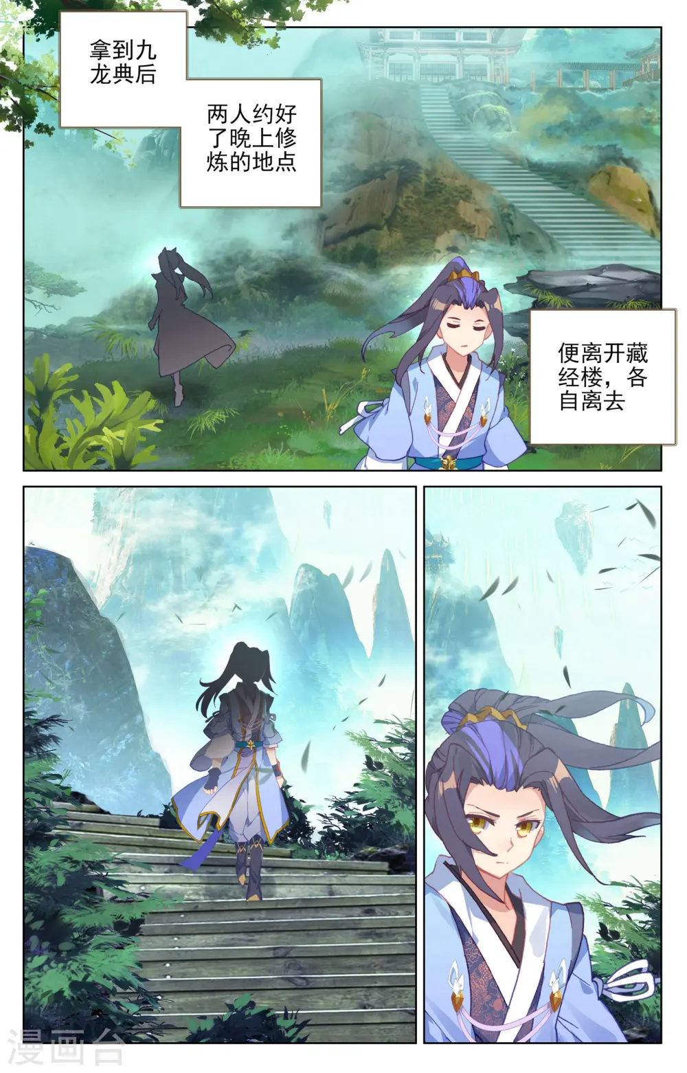第144话下 九龙典2