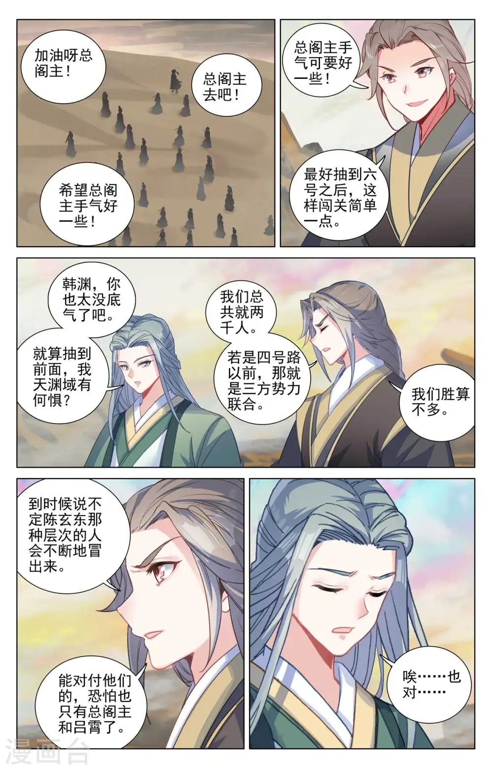 第439话上 抽签结果5