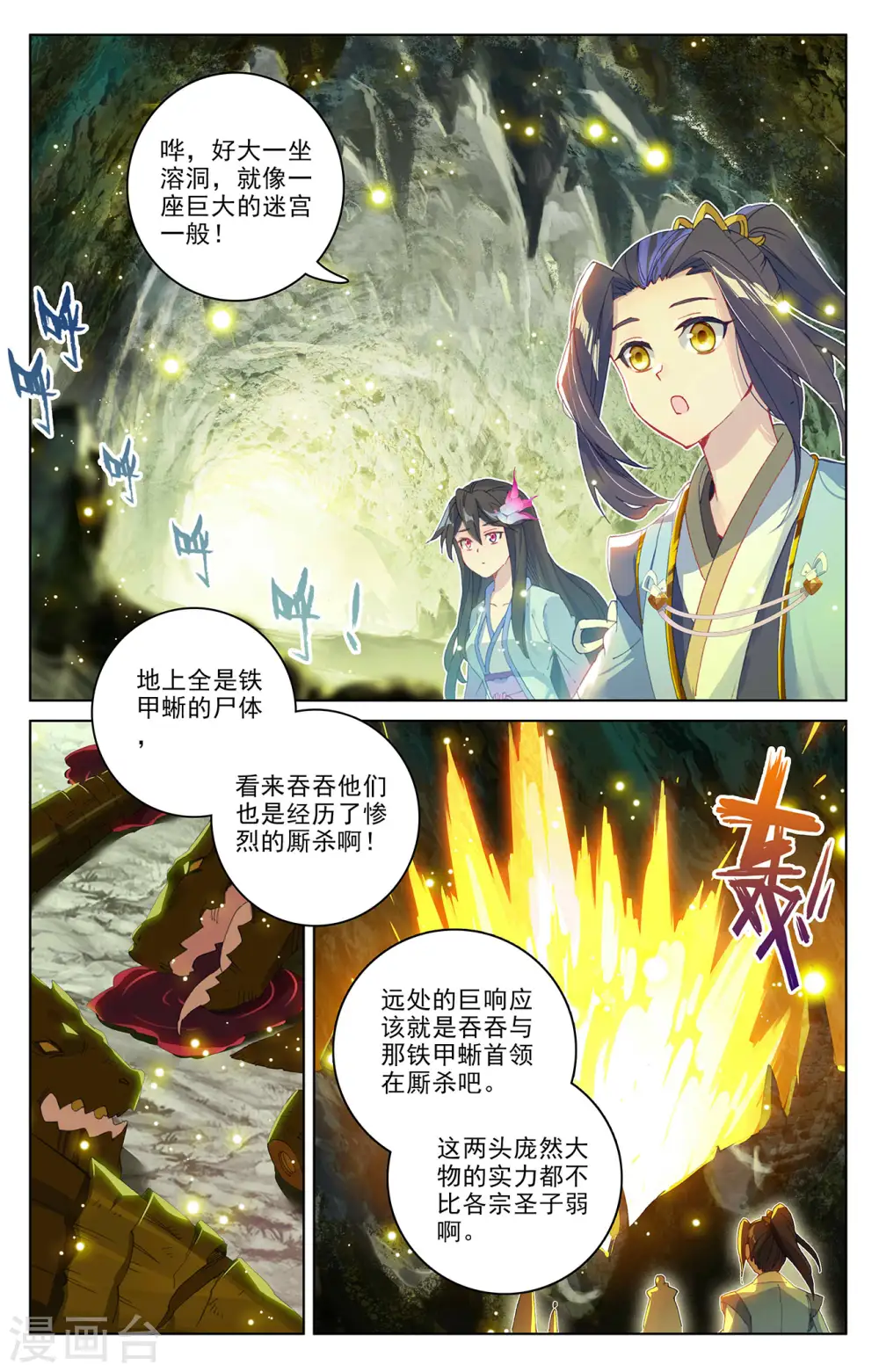 第306话下 独占七彩3