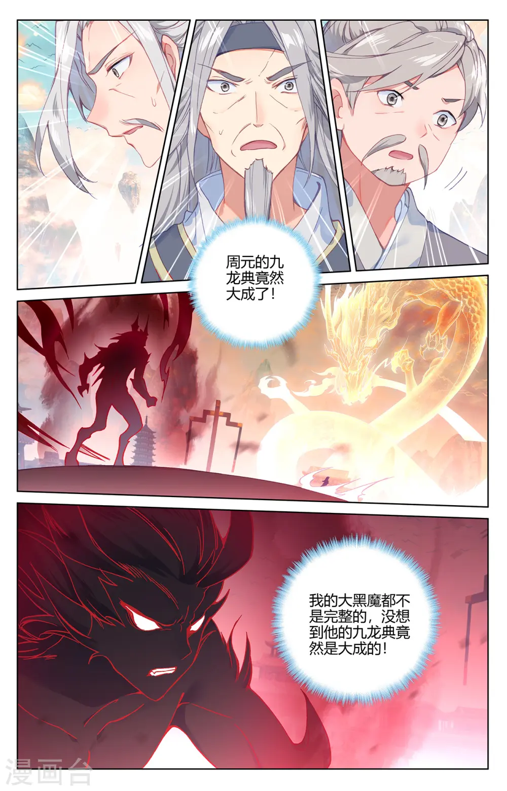 第193话上 九龙8