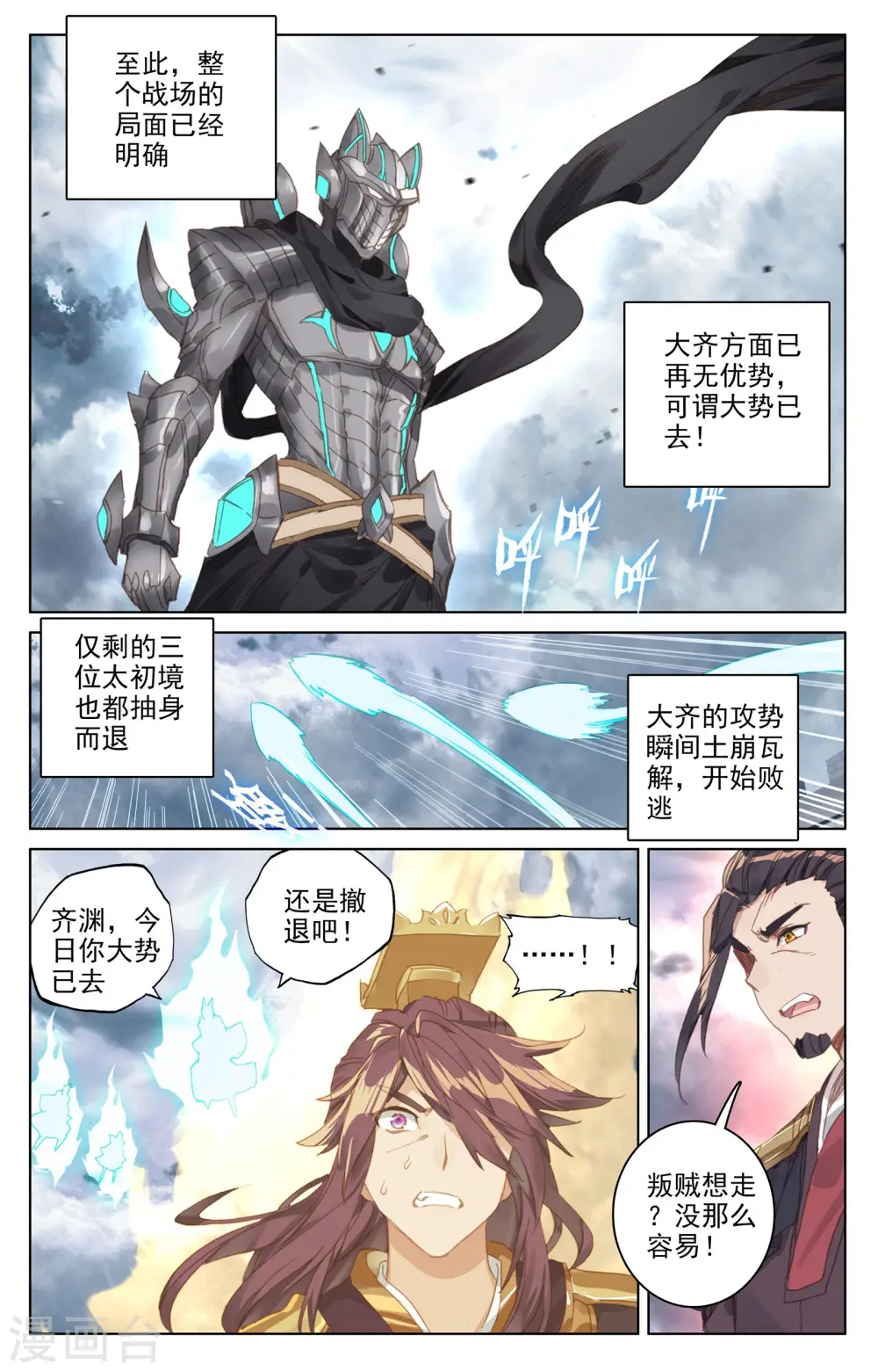 第73话下 大势已去3