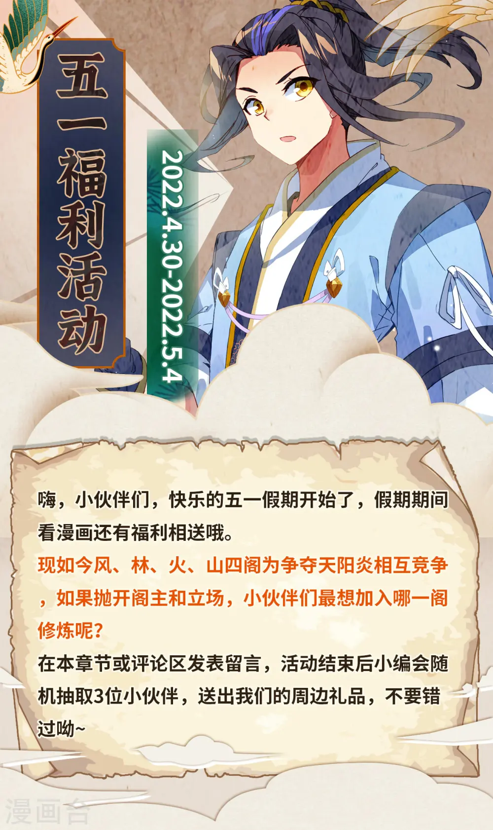活动07 五一活动0