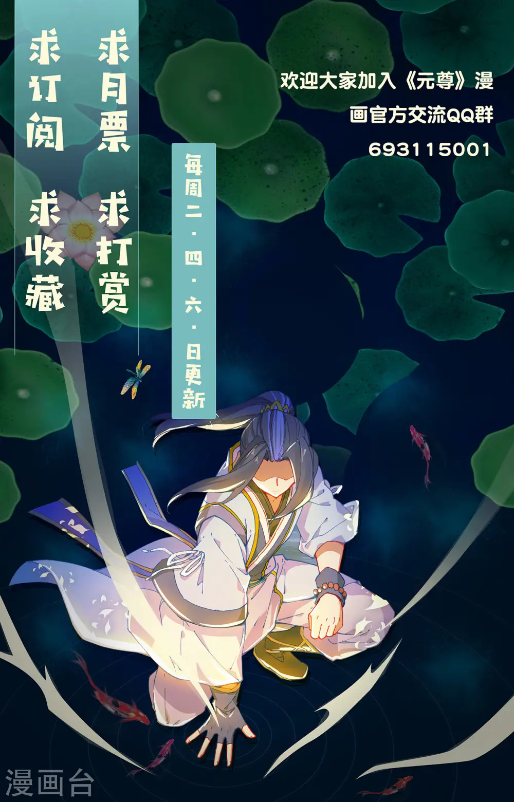 第325话上 玄圣体成9