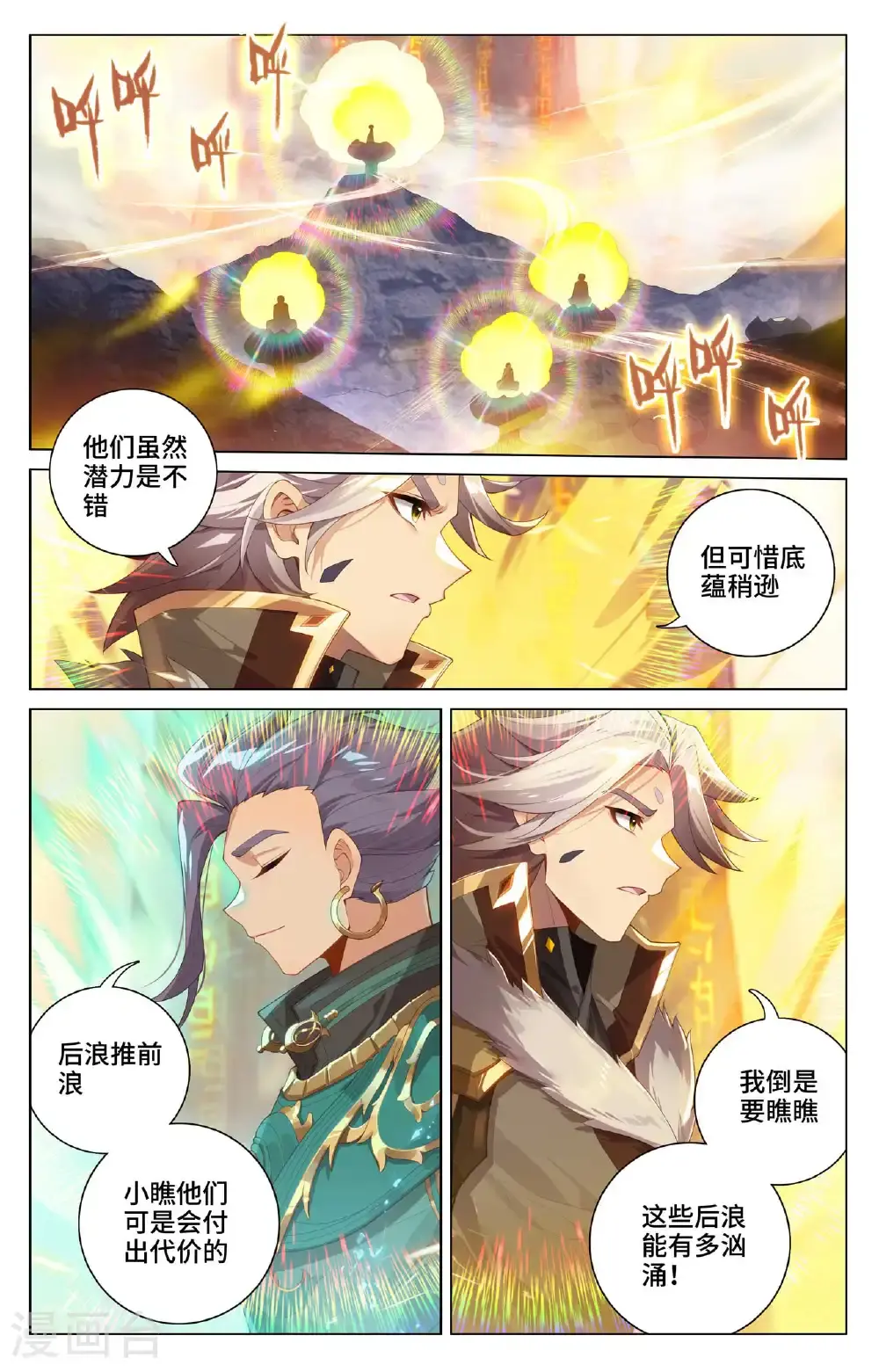 第545话下 九品莲台4