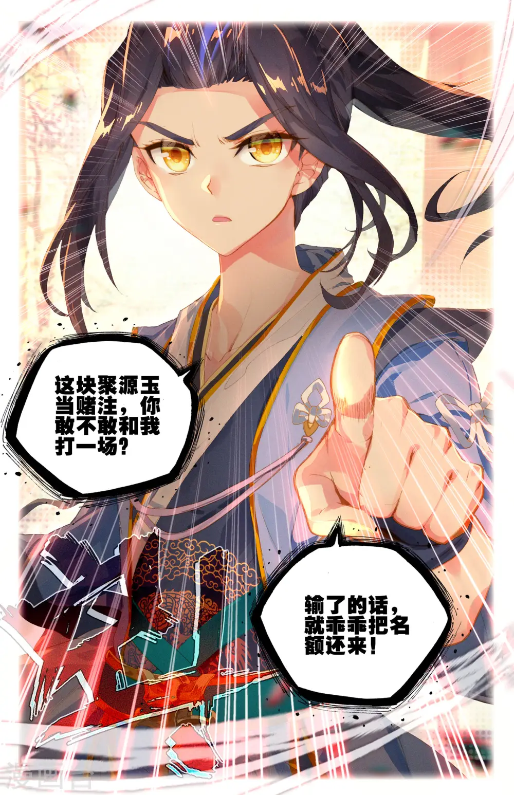 第4话下 苏幼微7