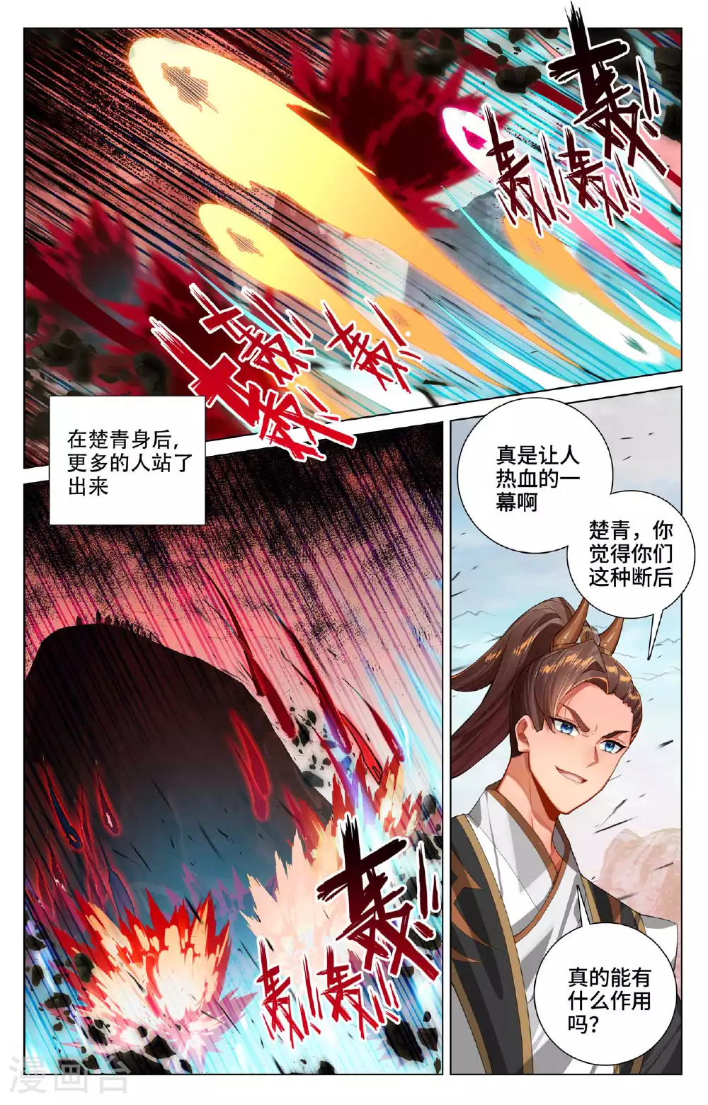 第531话上 逆流而上7