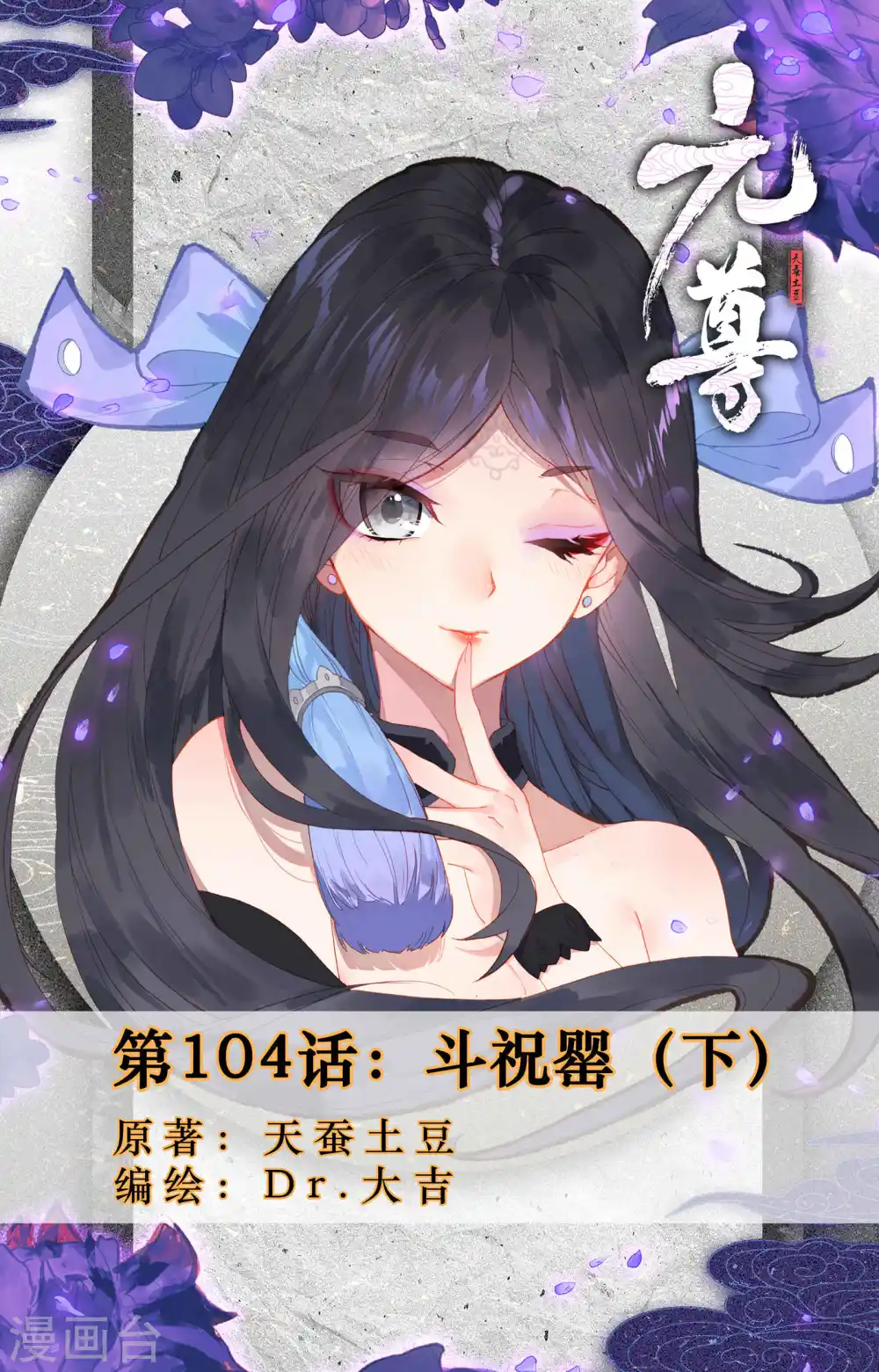 第104话下 斗祝罂0