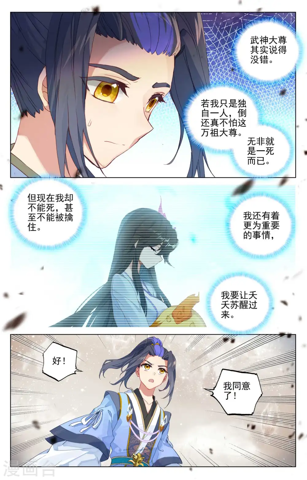 第475话上 大尊出手8