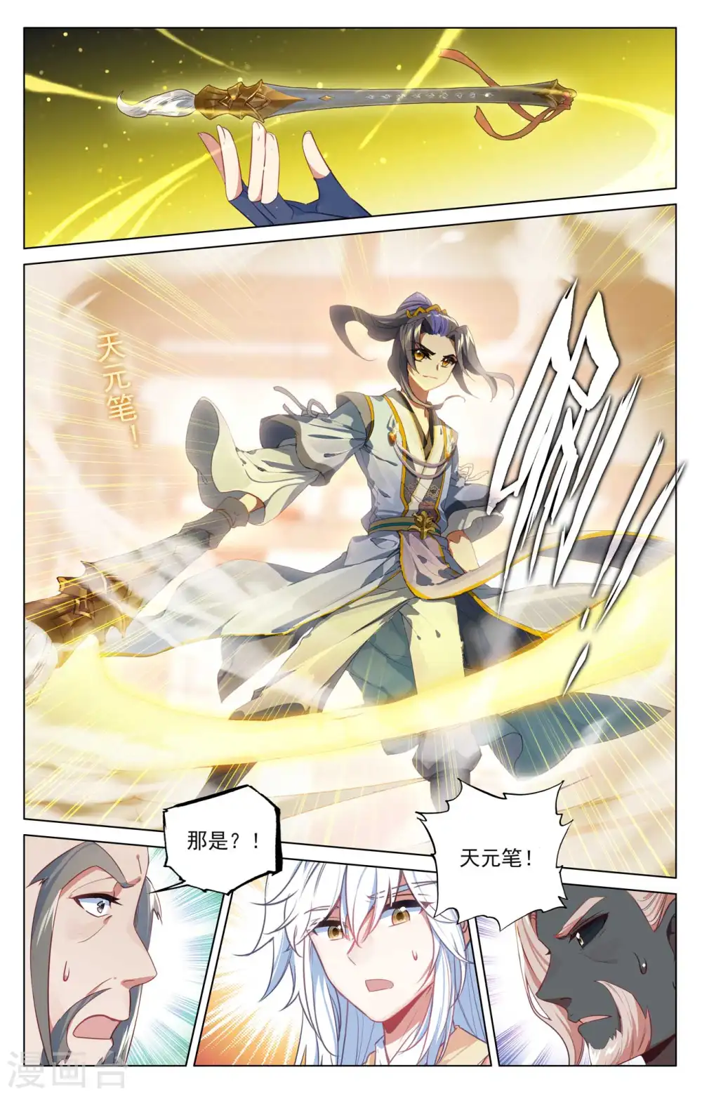 第477话下 天渊宣战7