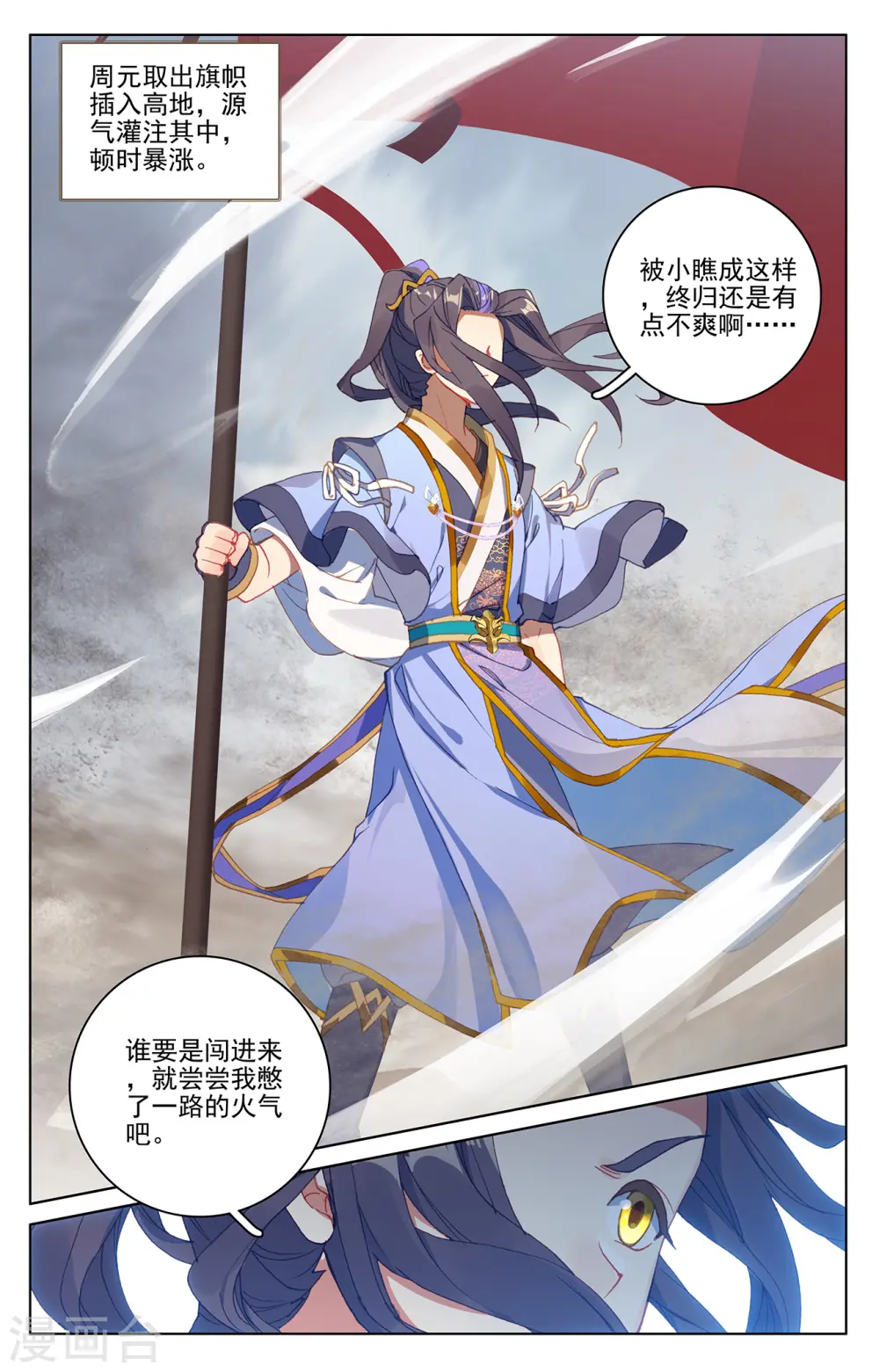 第223话下 进化之兆3