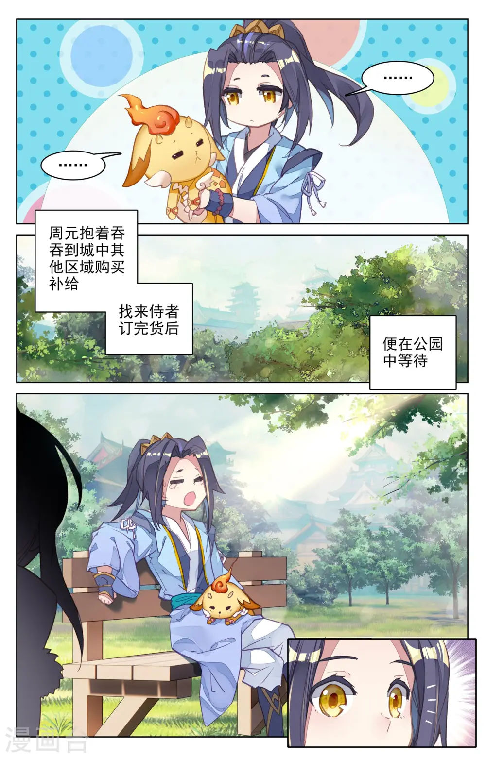 第79话下 玄蟒鳞6