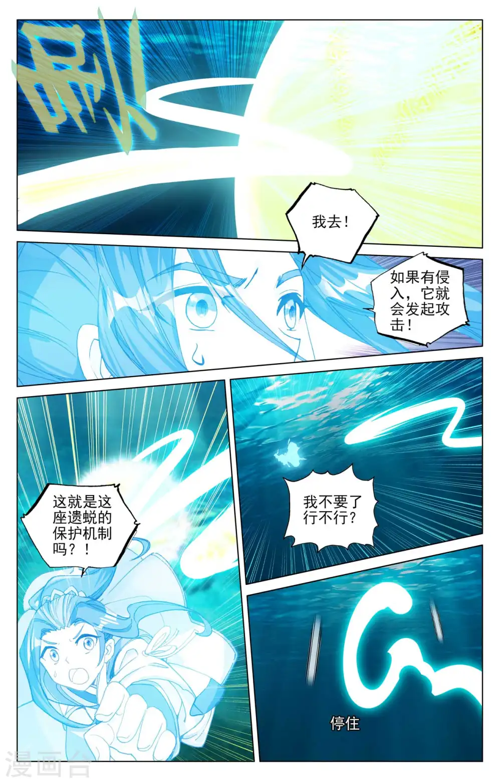 第476话上 收获满满5