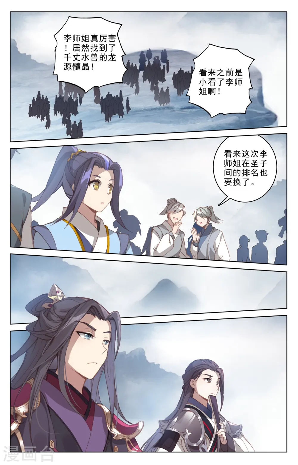 第185话下 八龙5