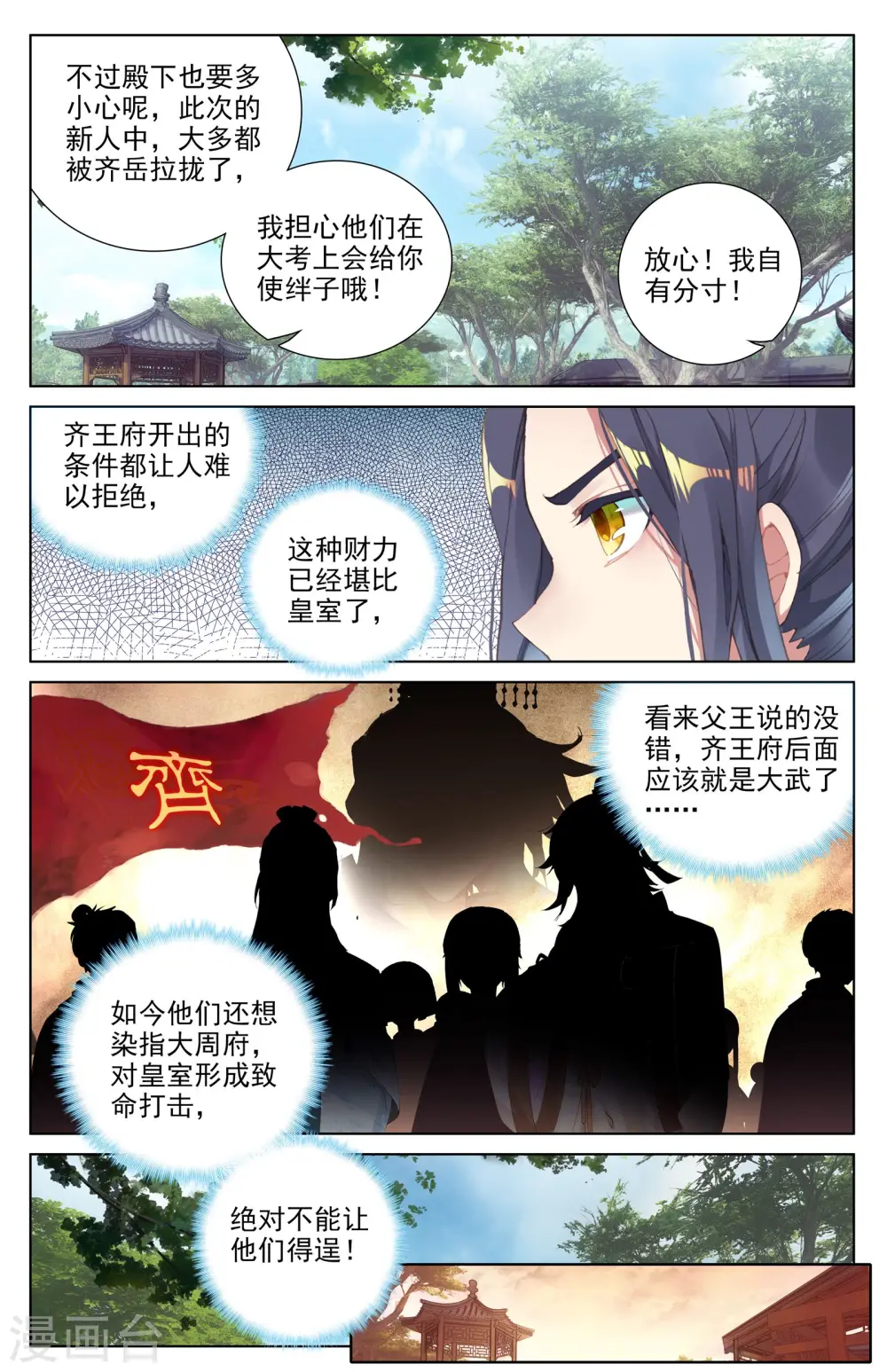 第17话下 林枫5