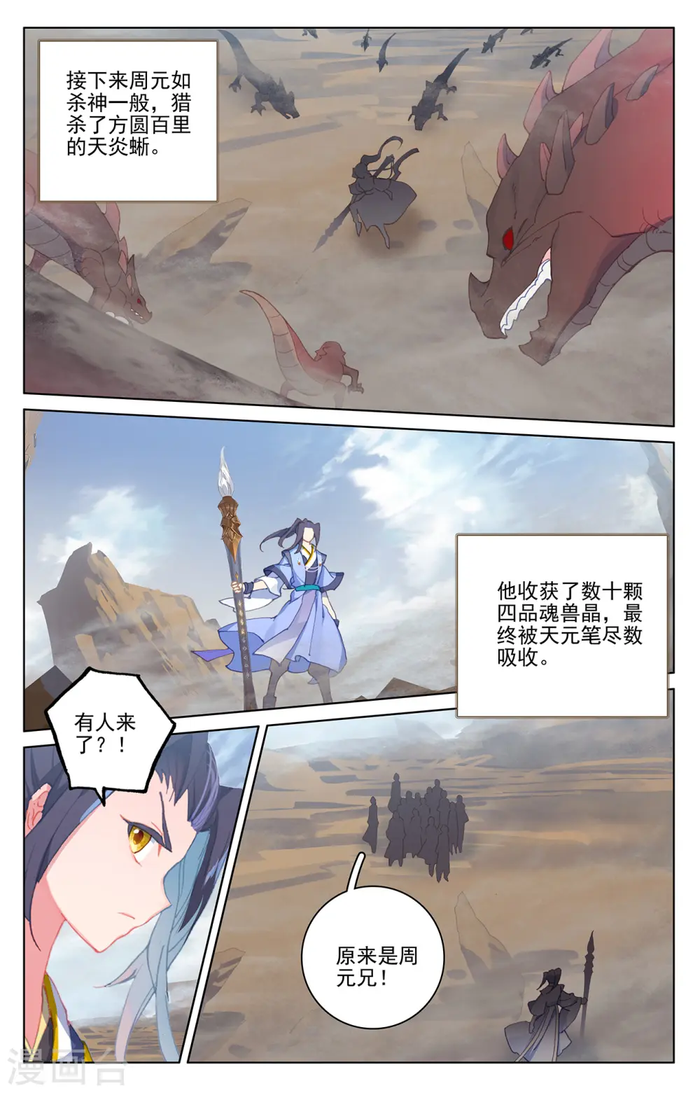 第223话下 进化之兆6
