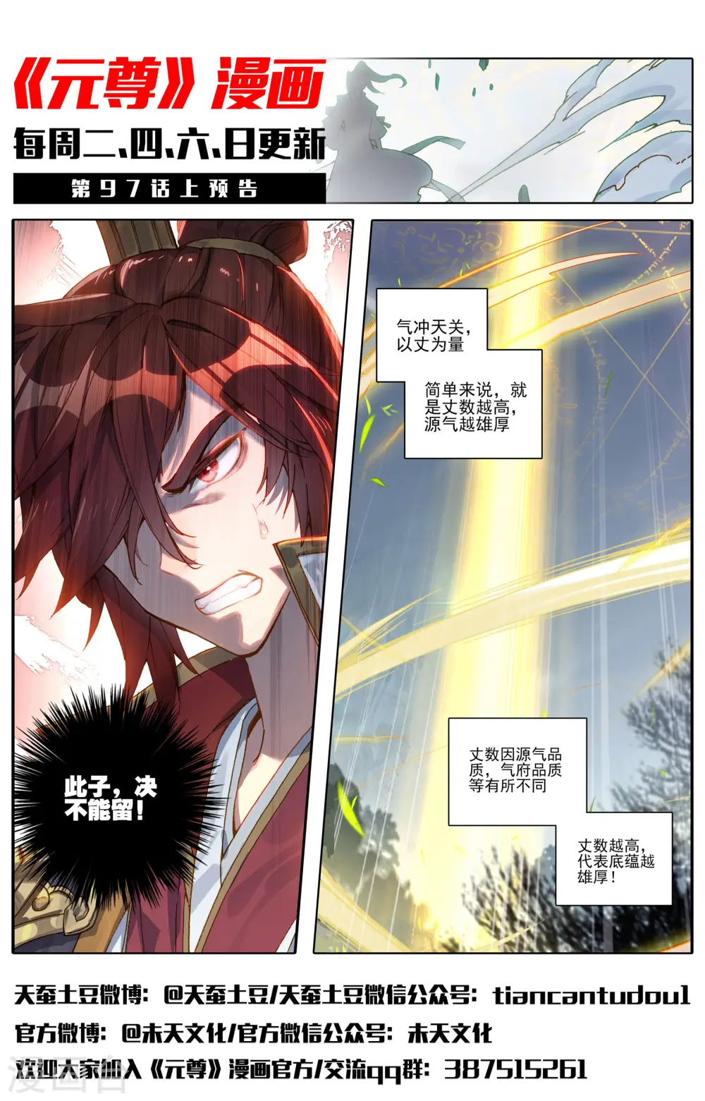 第96话下 圣碑11