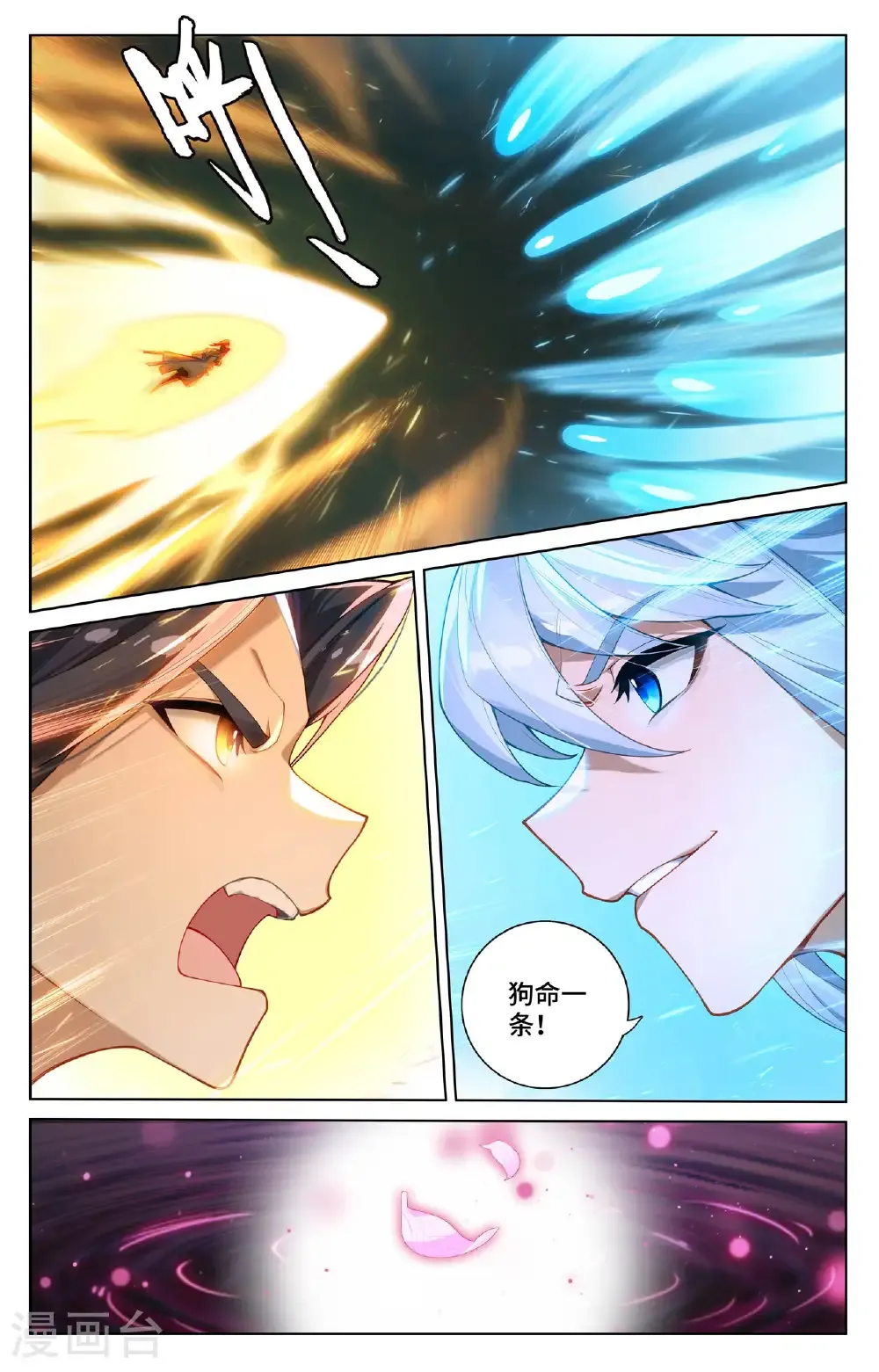 第568话上 夭夭苏醒7
