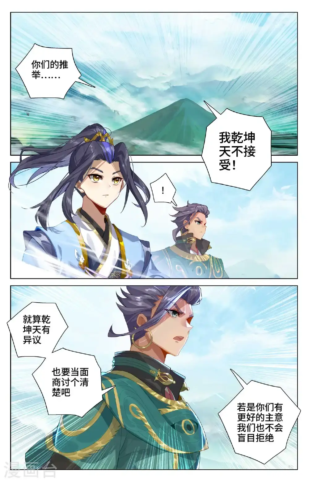 第546话下 选总指挥8