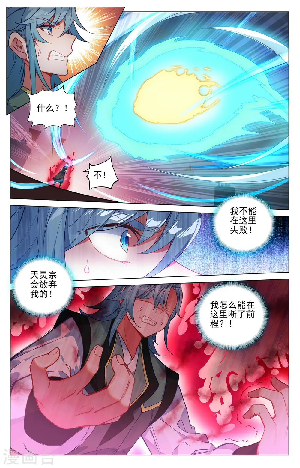 第388话下 赤魔虫砂3