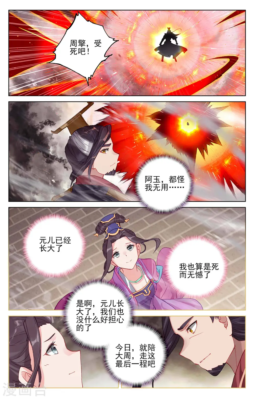 第333话下 神府光环1