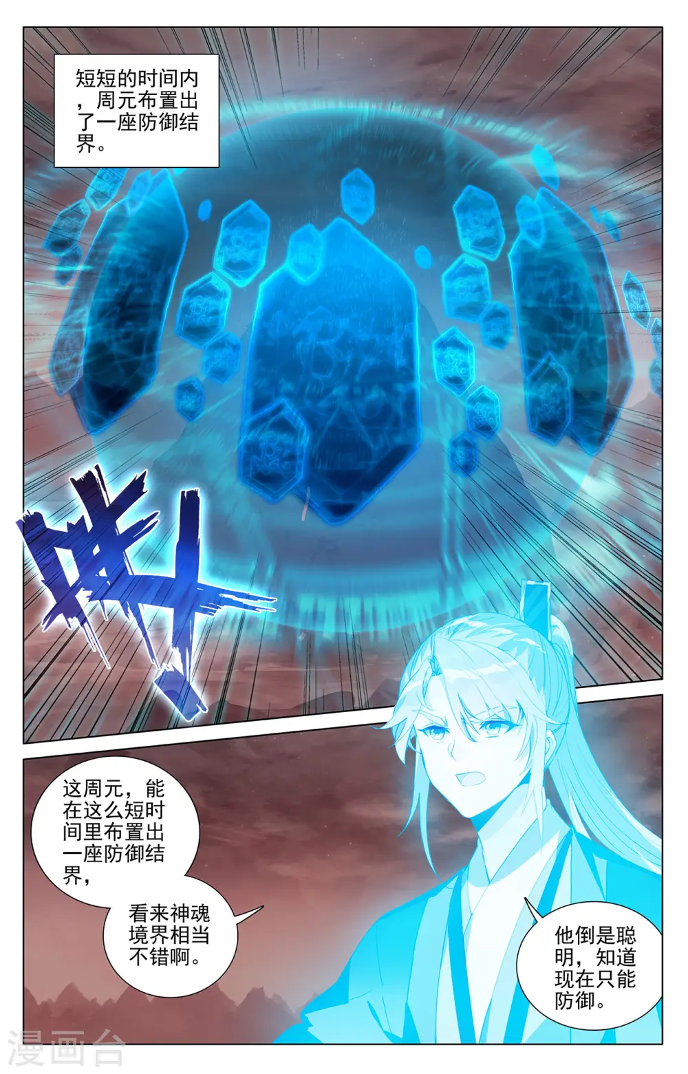 第405话上 风火对决8