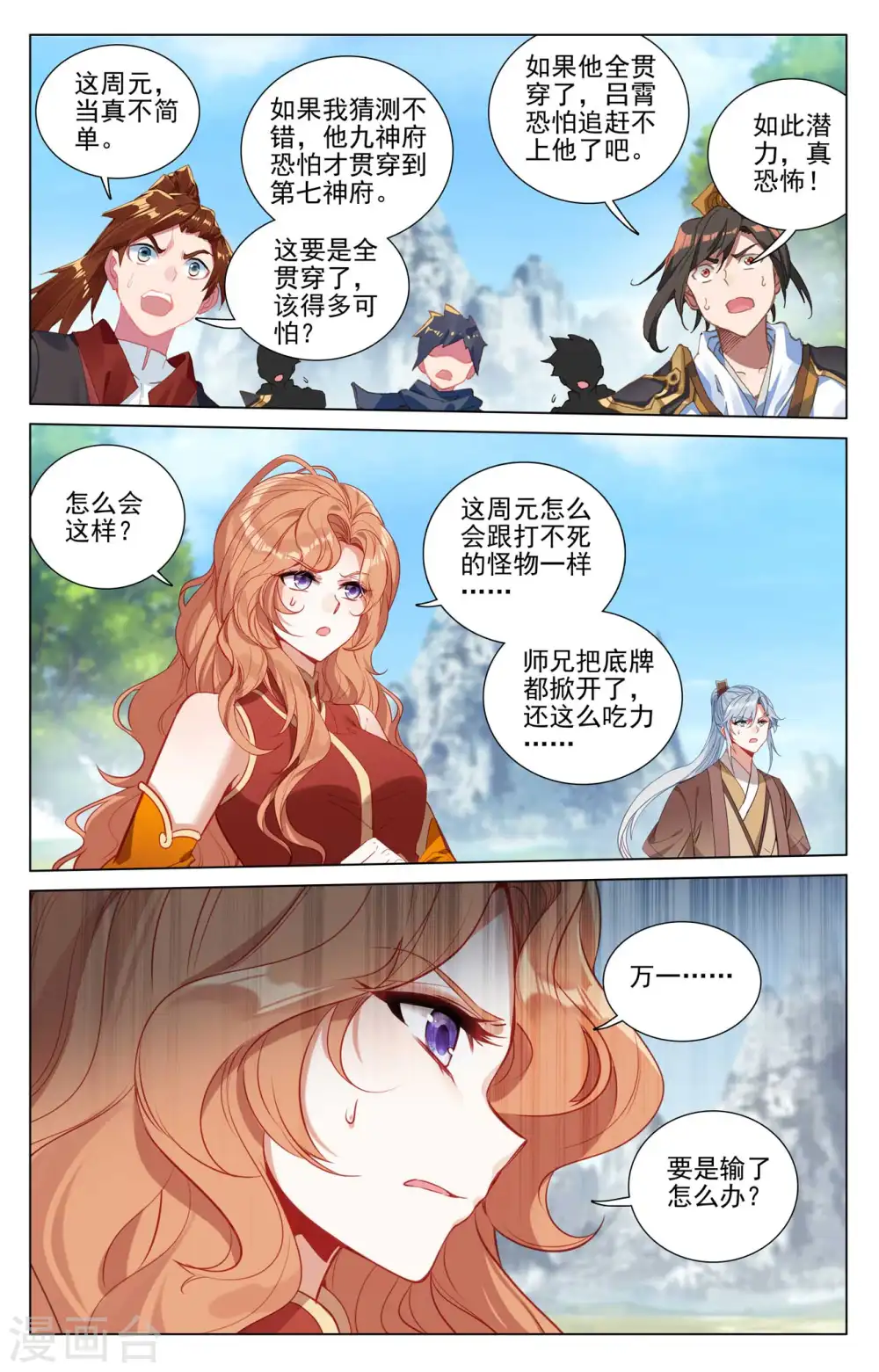 第420话上 怨龙现身6