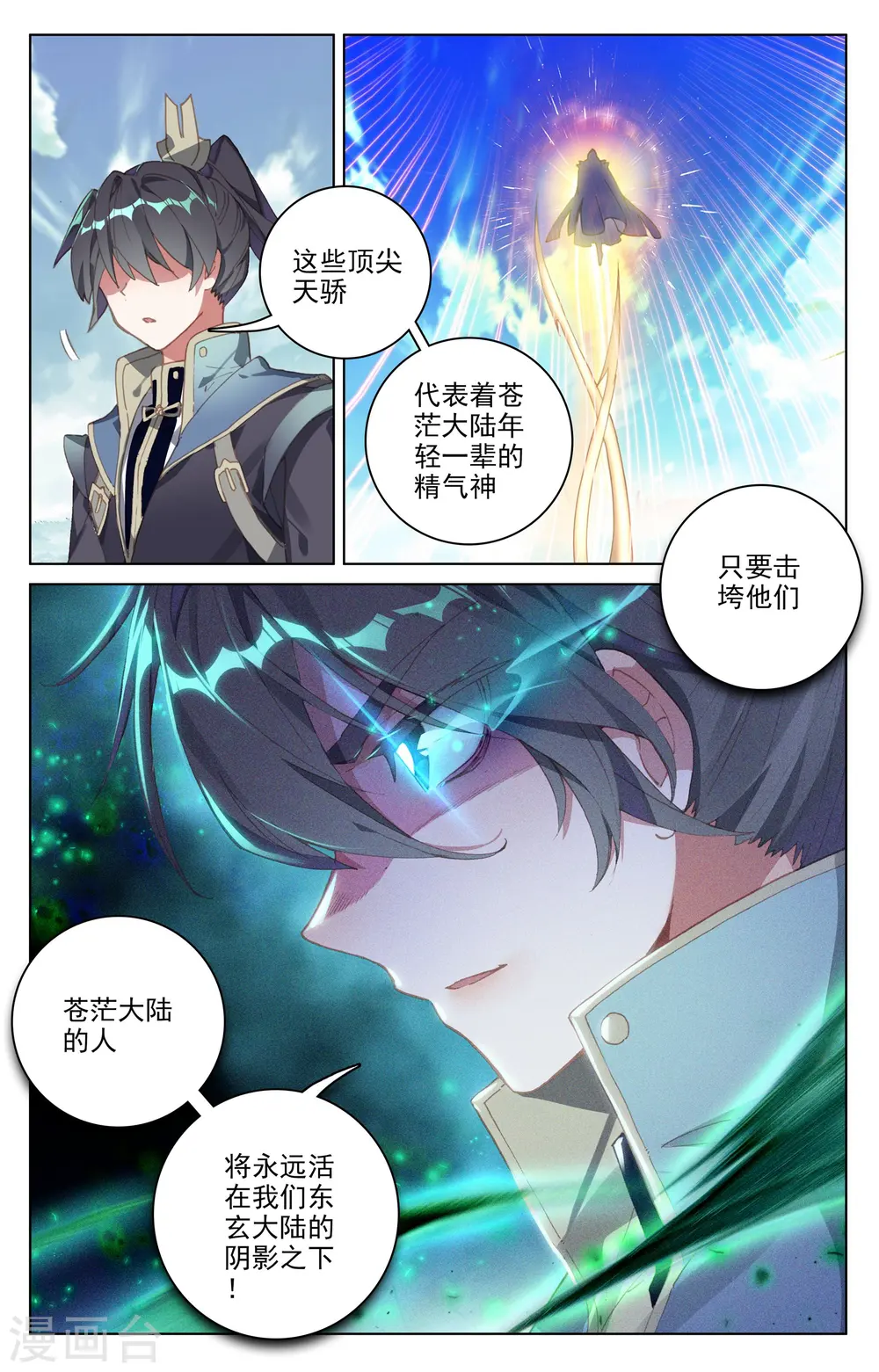第101话下 追杀8