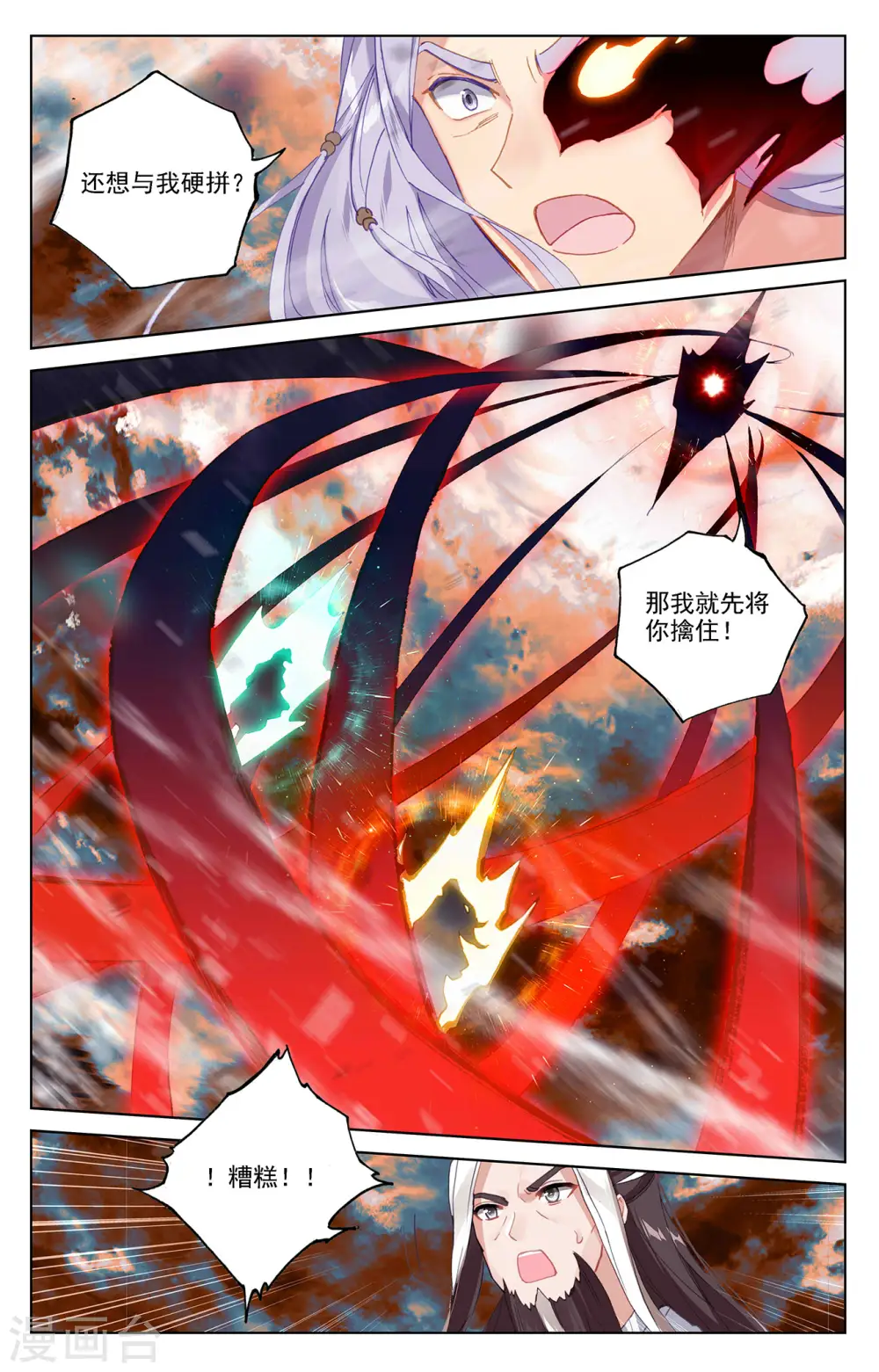 第356话下 接引圣族8