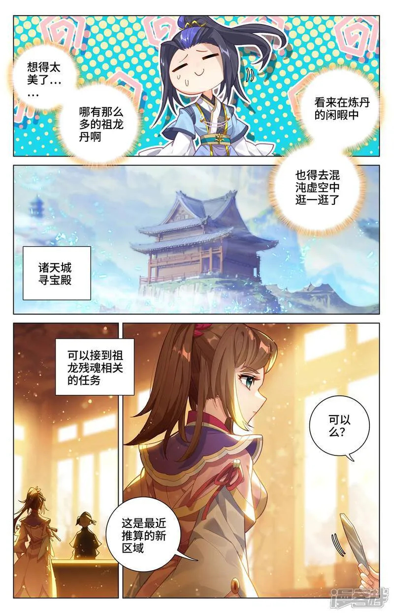 第596话上 幼微有难2
