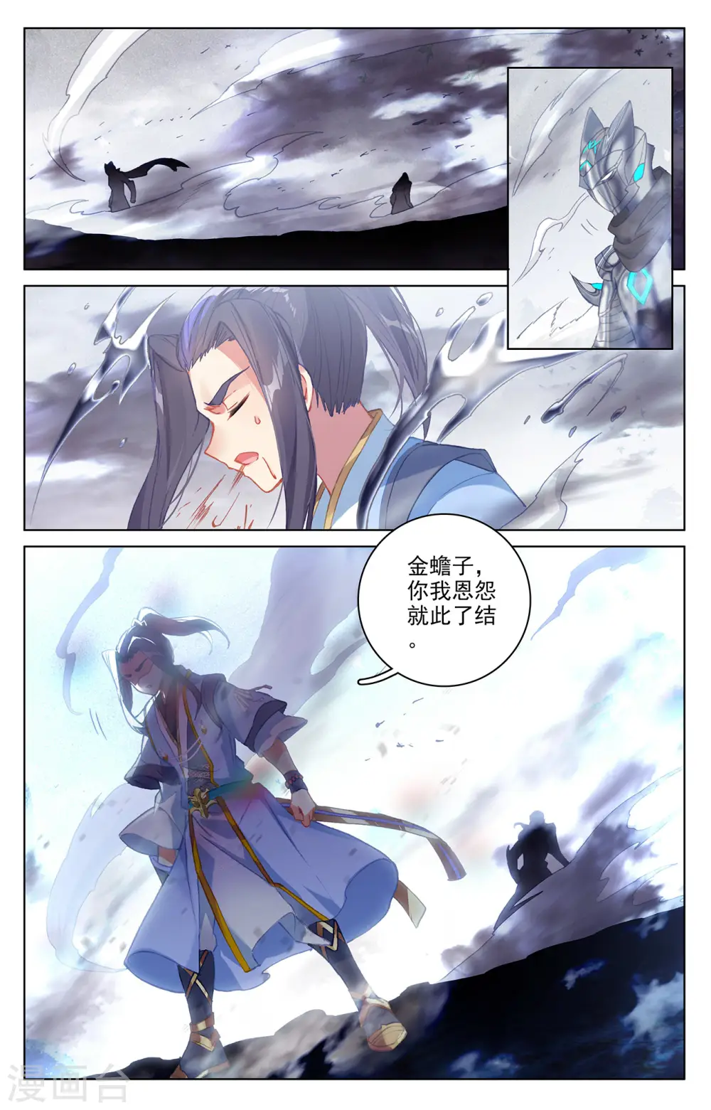 第315话下 银影再现7