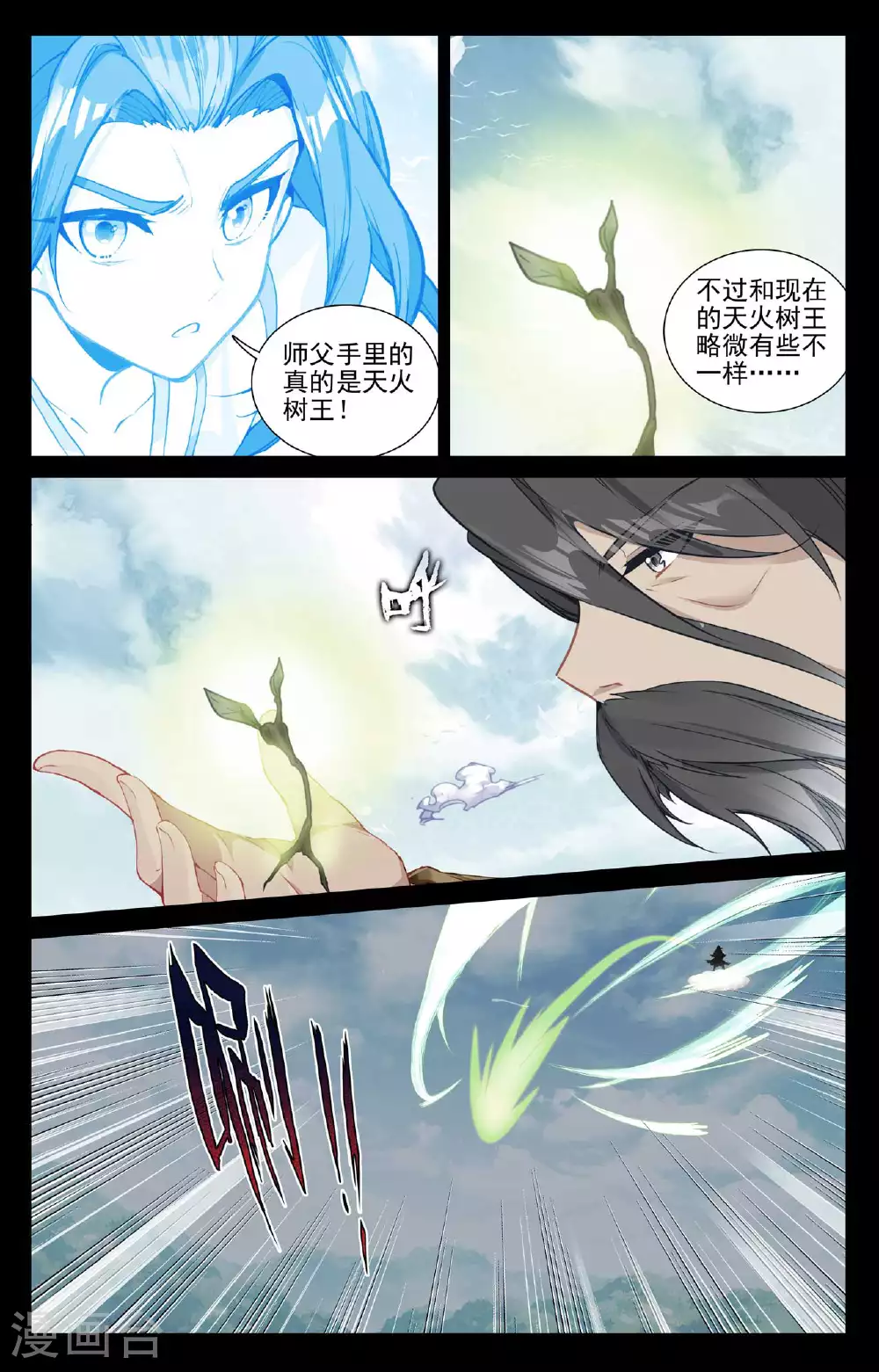 第492话下 记忆画面4