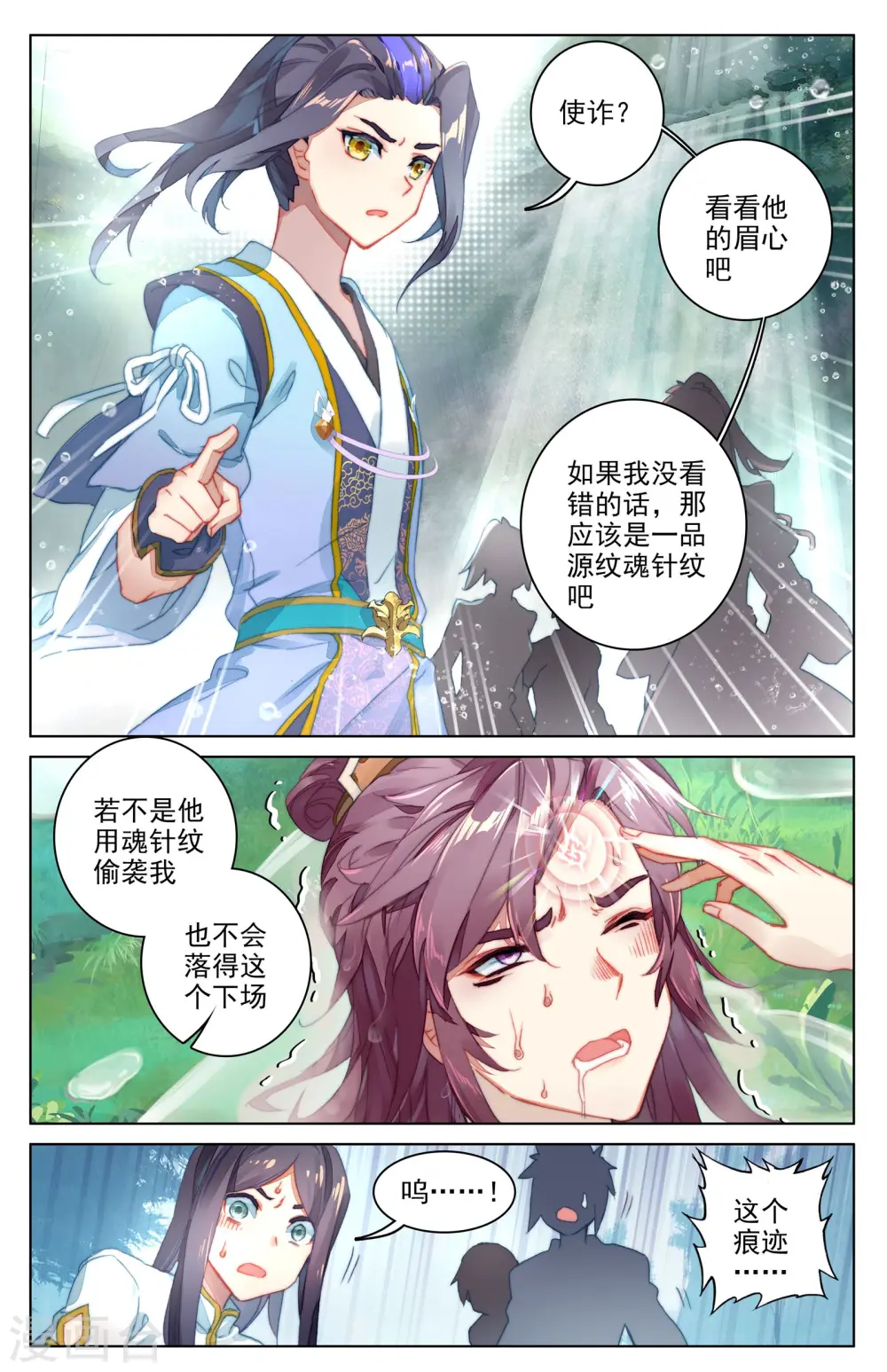 第33话下 阴招3