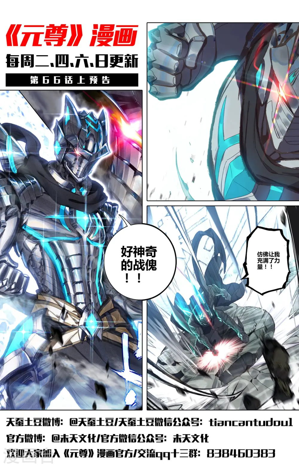 第65话下 战傀11