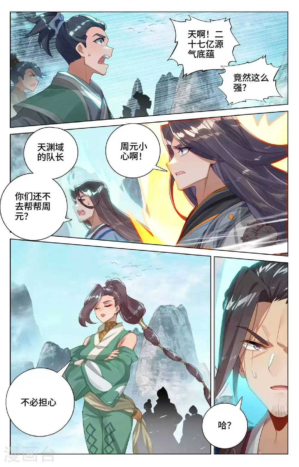 第532话下 出手试探1