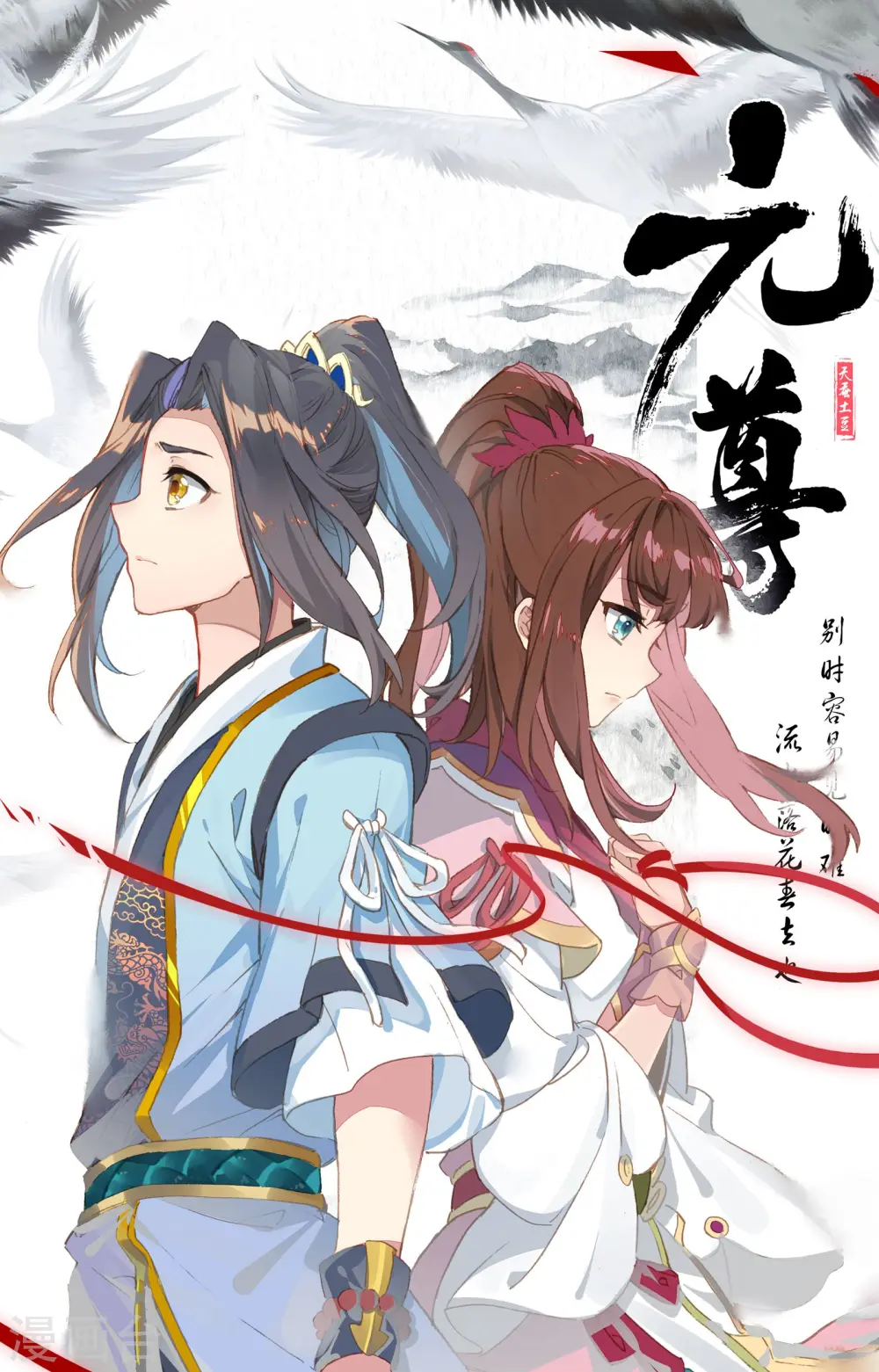 第76话上 灰袍老人10