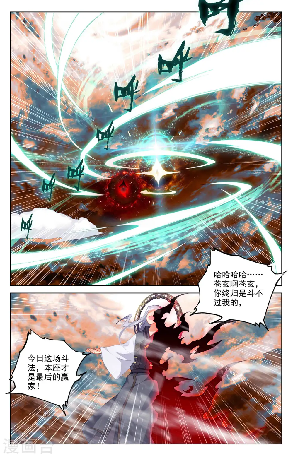 第357话上 周元毁印5