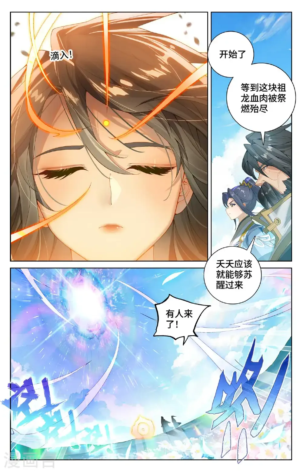 第564话下 神性人性8
