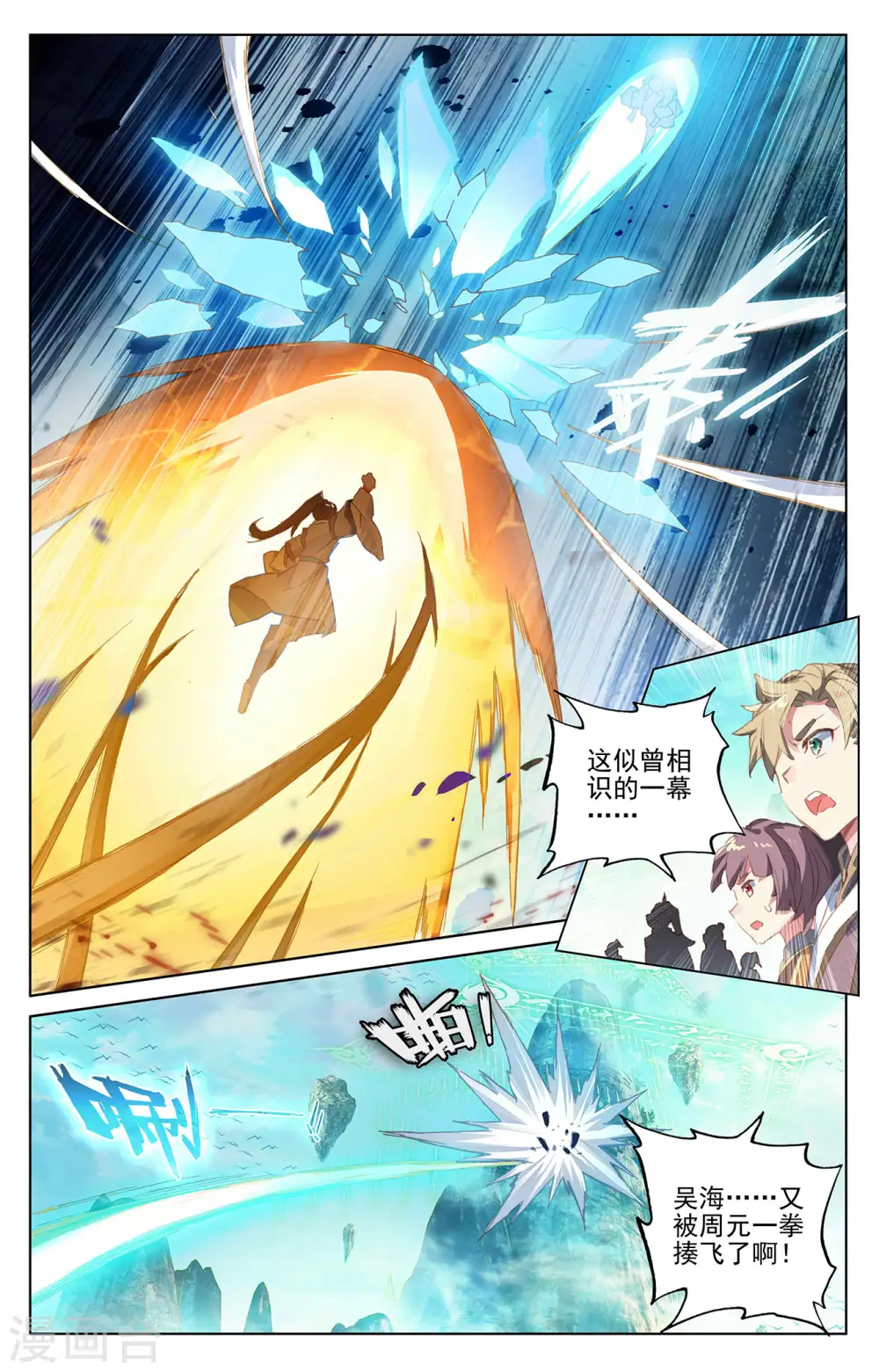 第245话下 一拳8