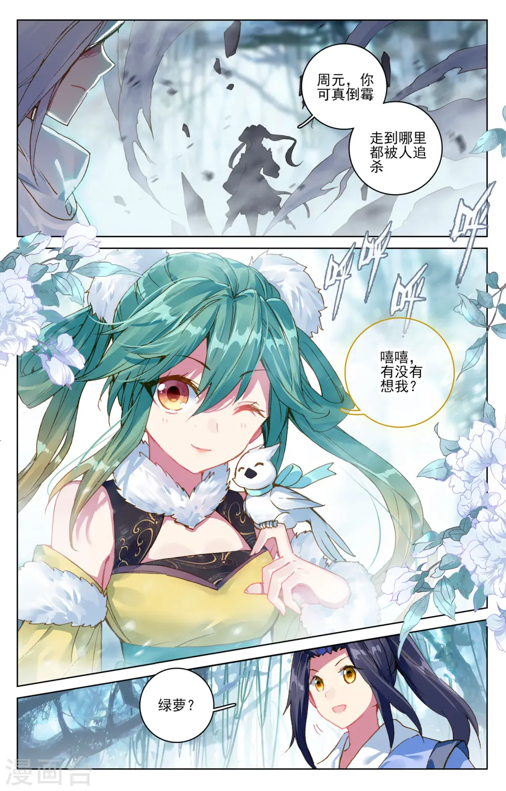第102话下 谋金池2