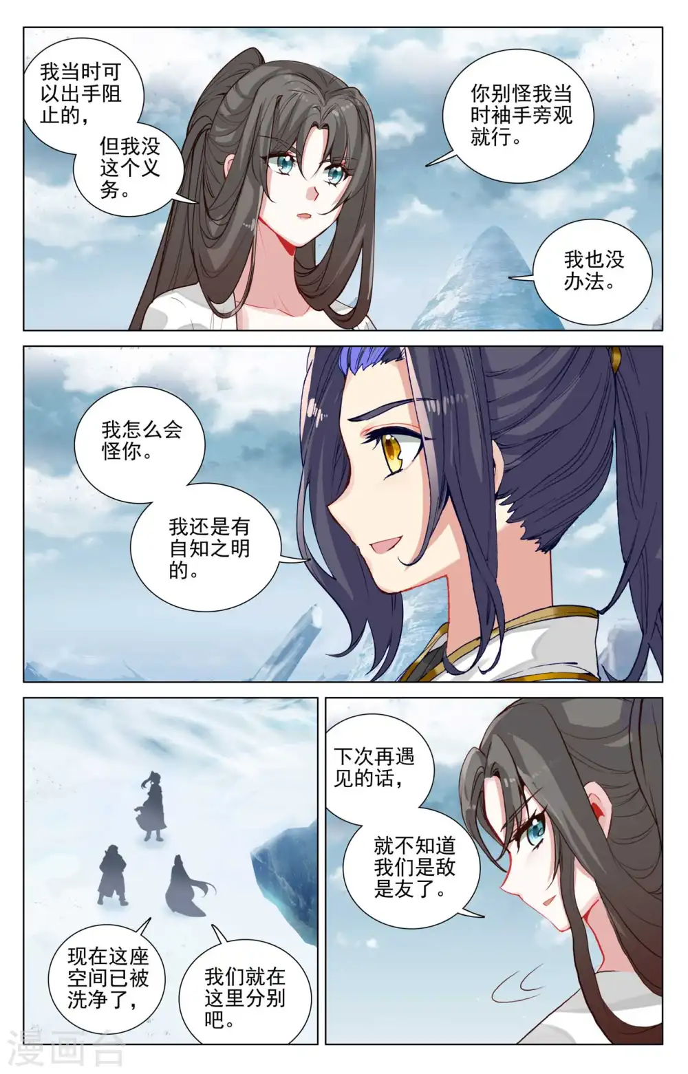 第459话上 超级空间5