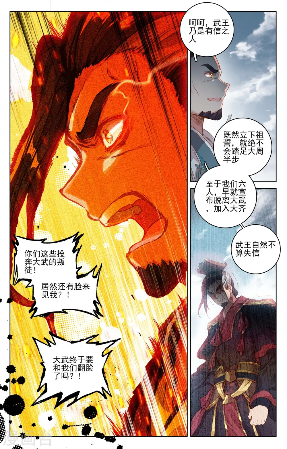第69话上 七太初7