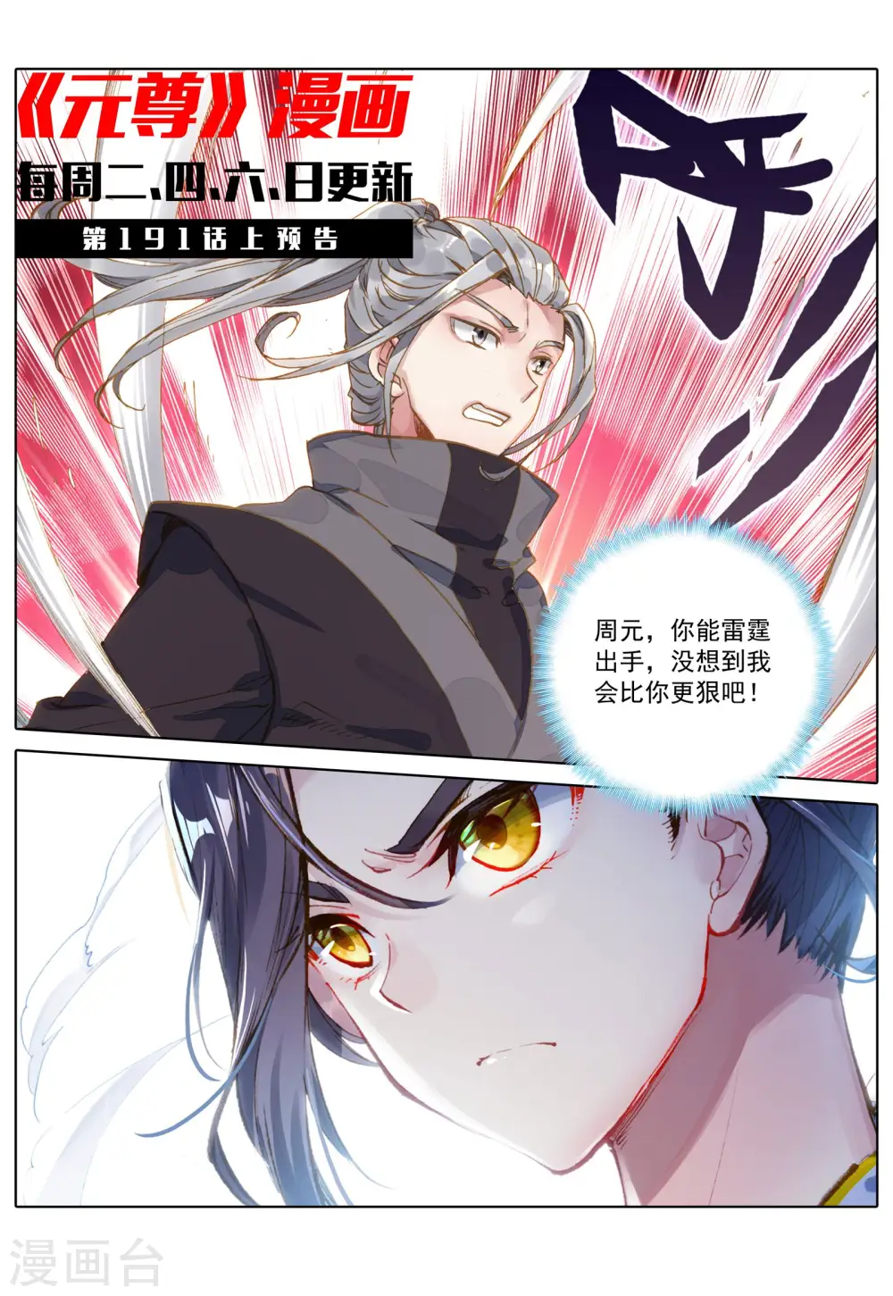 第190话下 一拳之威11