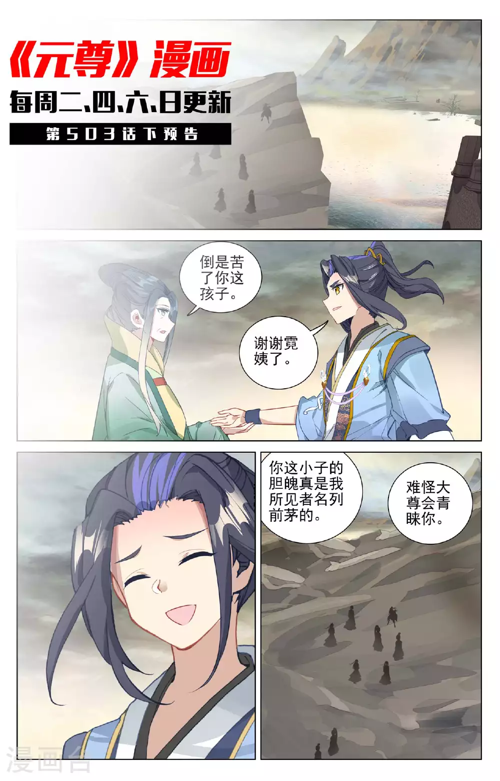 第503话上 天地之牢10