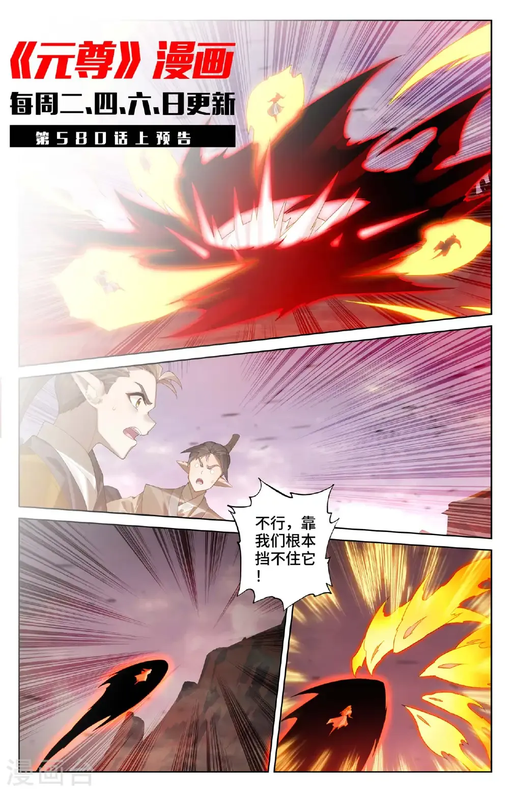 第579话下 树内机缘10