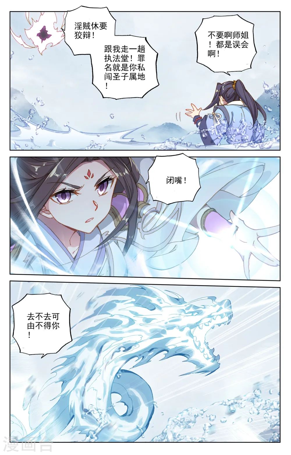第177话上 两女对峙7