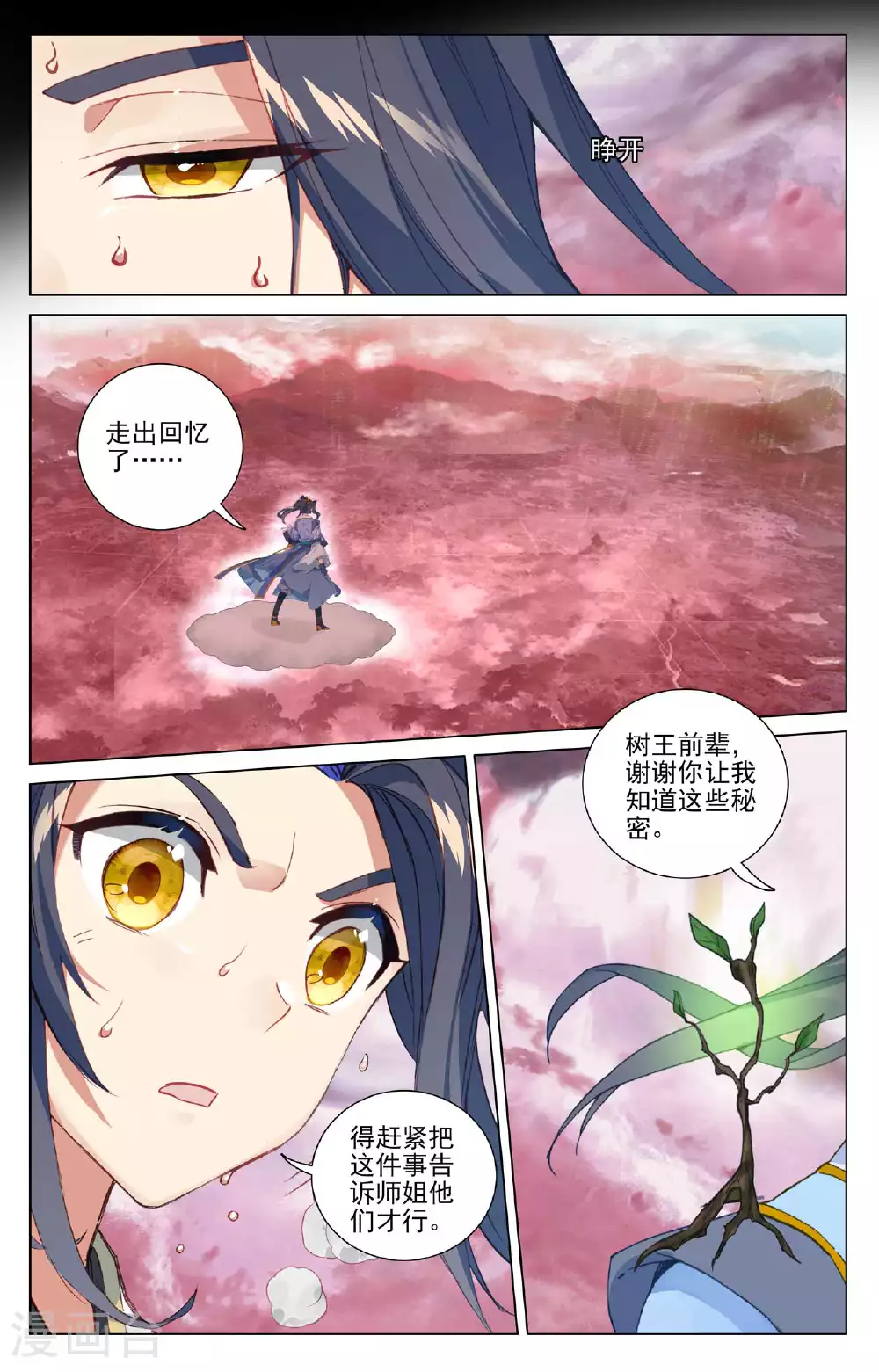 第493话上 南北两地3
