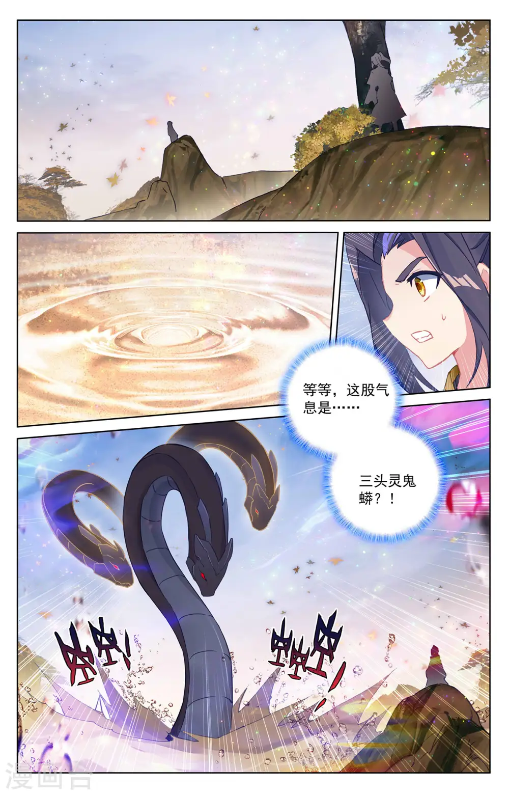 第294话下 湖底6