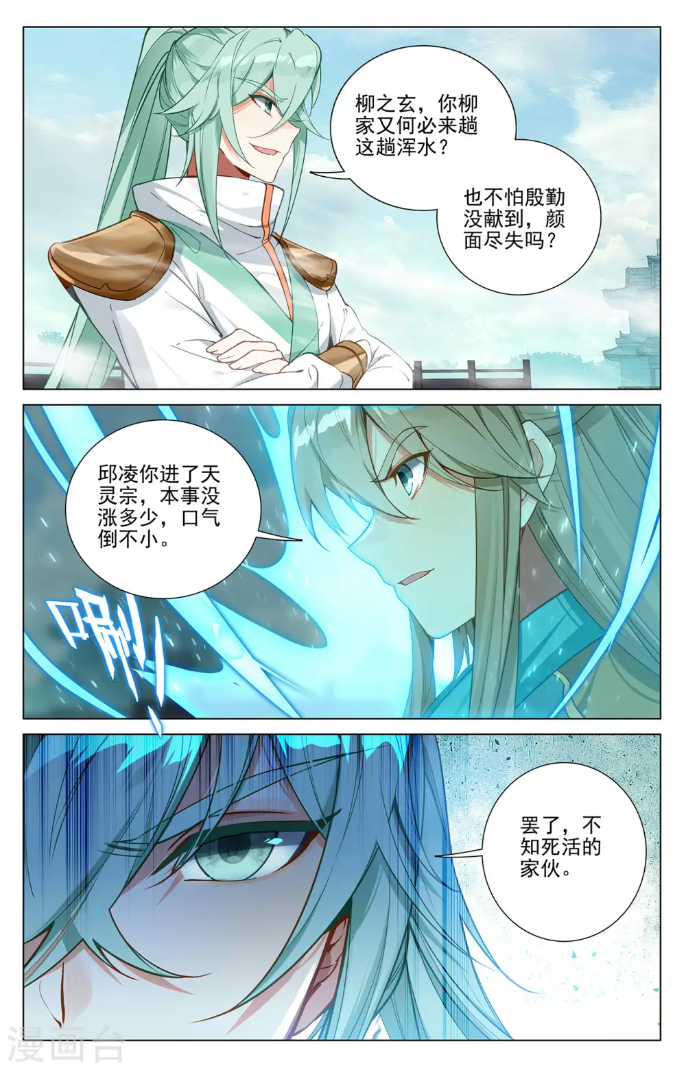 第370话下 修炼剑丸6