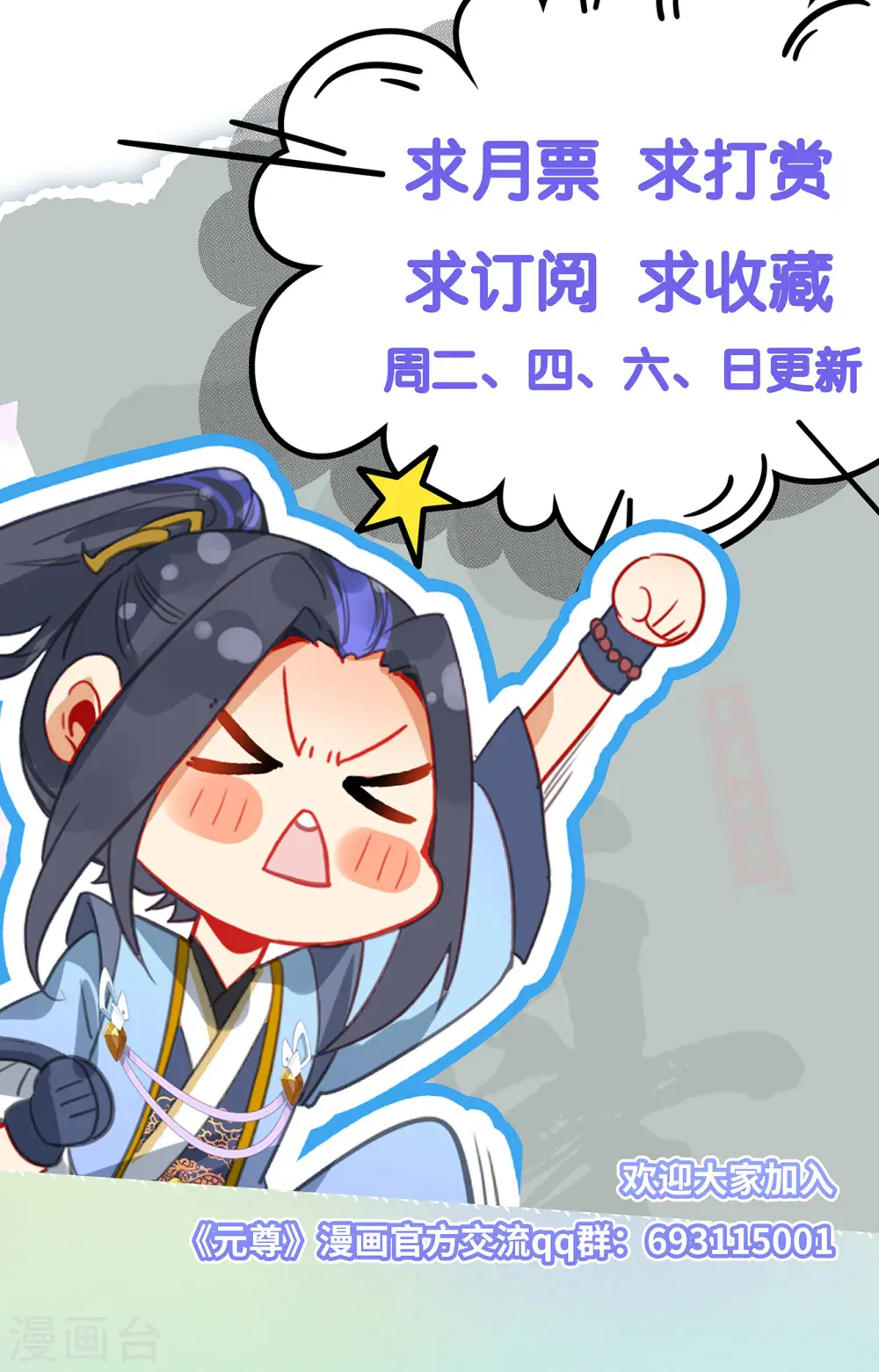 第406话下 魂灯之术9