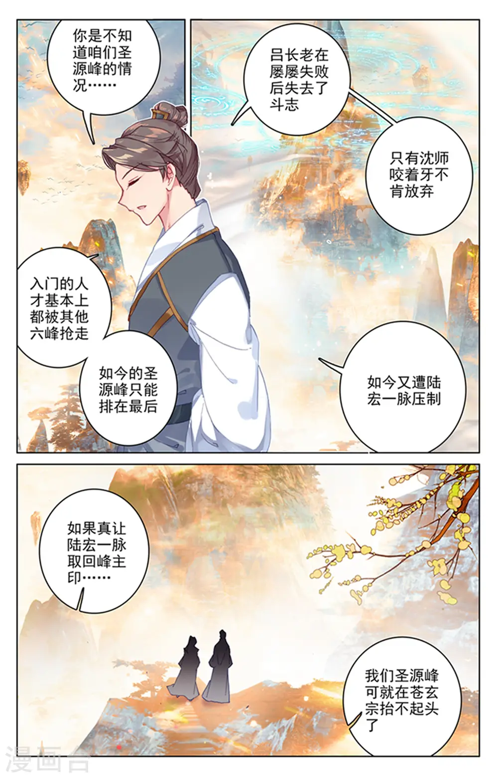 第164话下 紫源洞府6